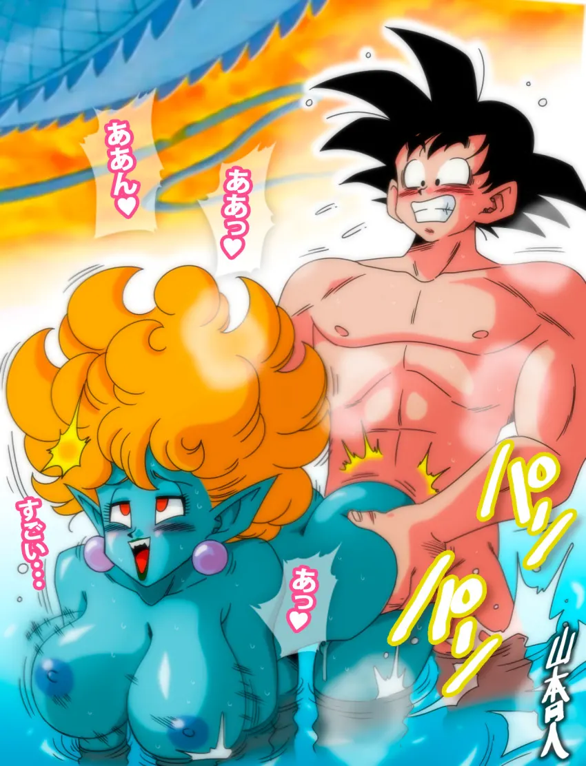 Material H Dragon Ball: Princesa Serpiente