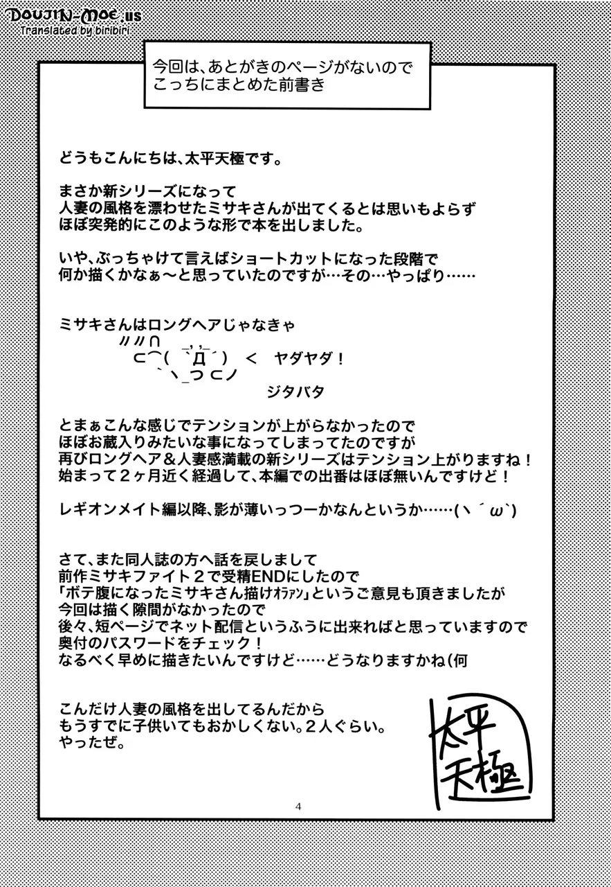 Misaki Fight G
