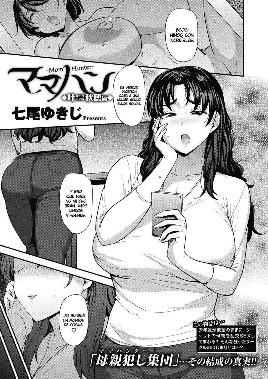 Mom Hunter ~Arco de Akiho Kanou~