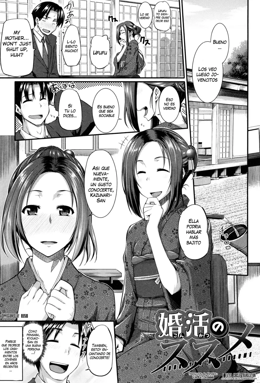 [Fue] Recomendación de Konkatsu