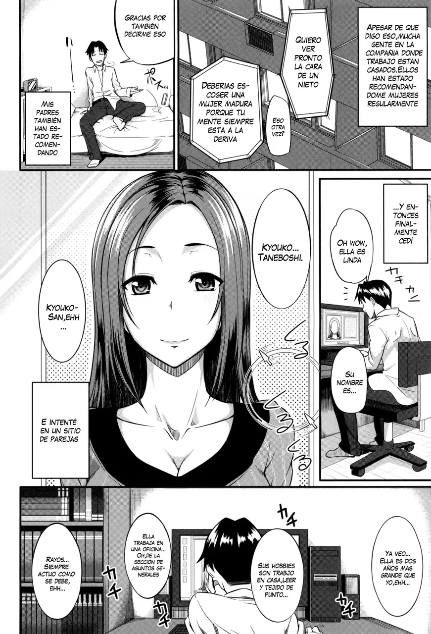 [Fue] Recomendación de Konkatsu