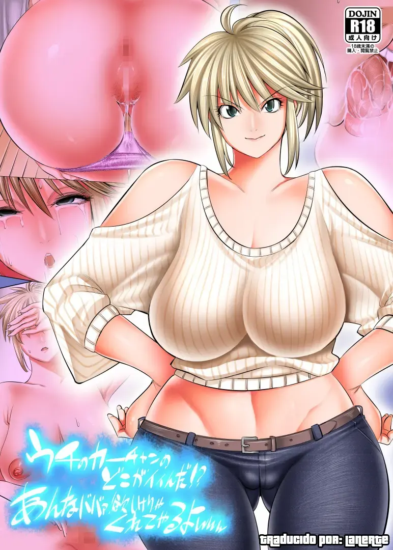 Uchi no kaa-chan no Doko ga linda yo!? - 1