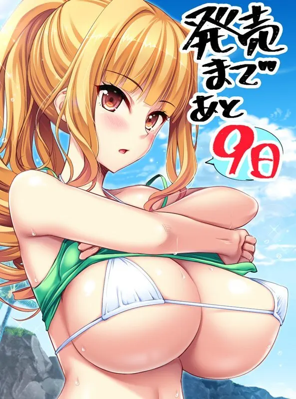 Honoo no Haramase Series