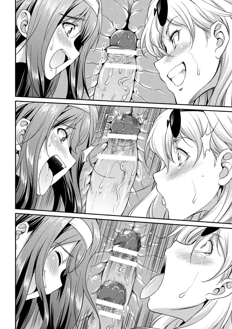The Queen of Penis Ch. 2
