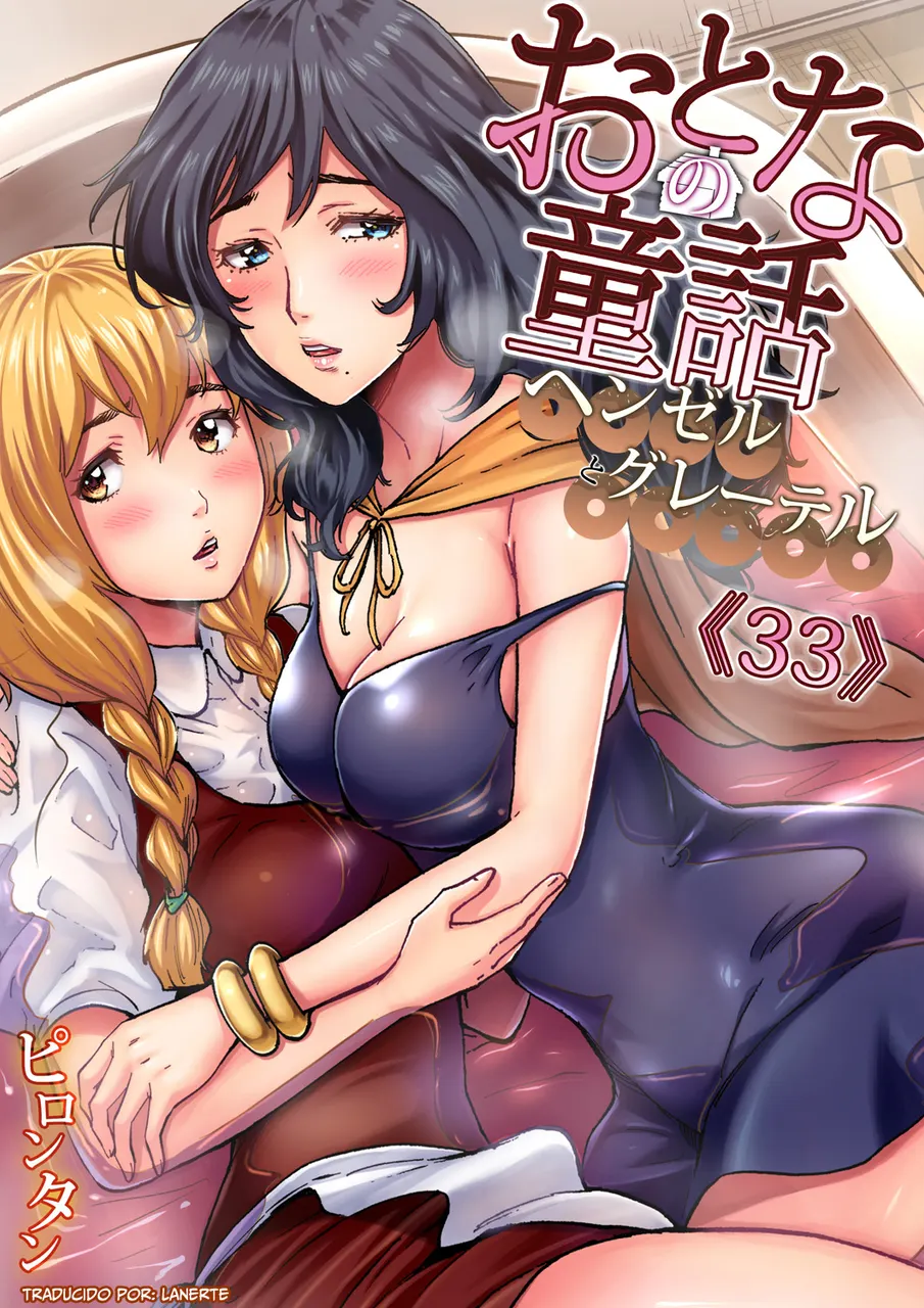 Otona no Douwa - Hansel &amp; Gretel