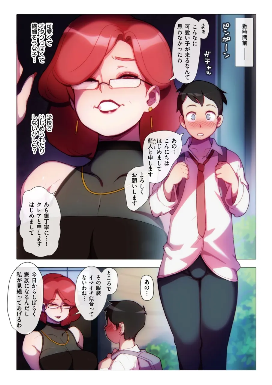 [Traps] Doxy - Henshin Homestay