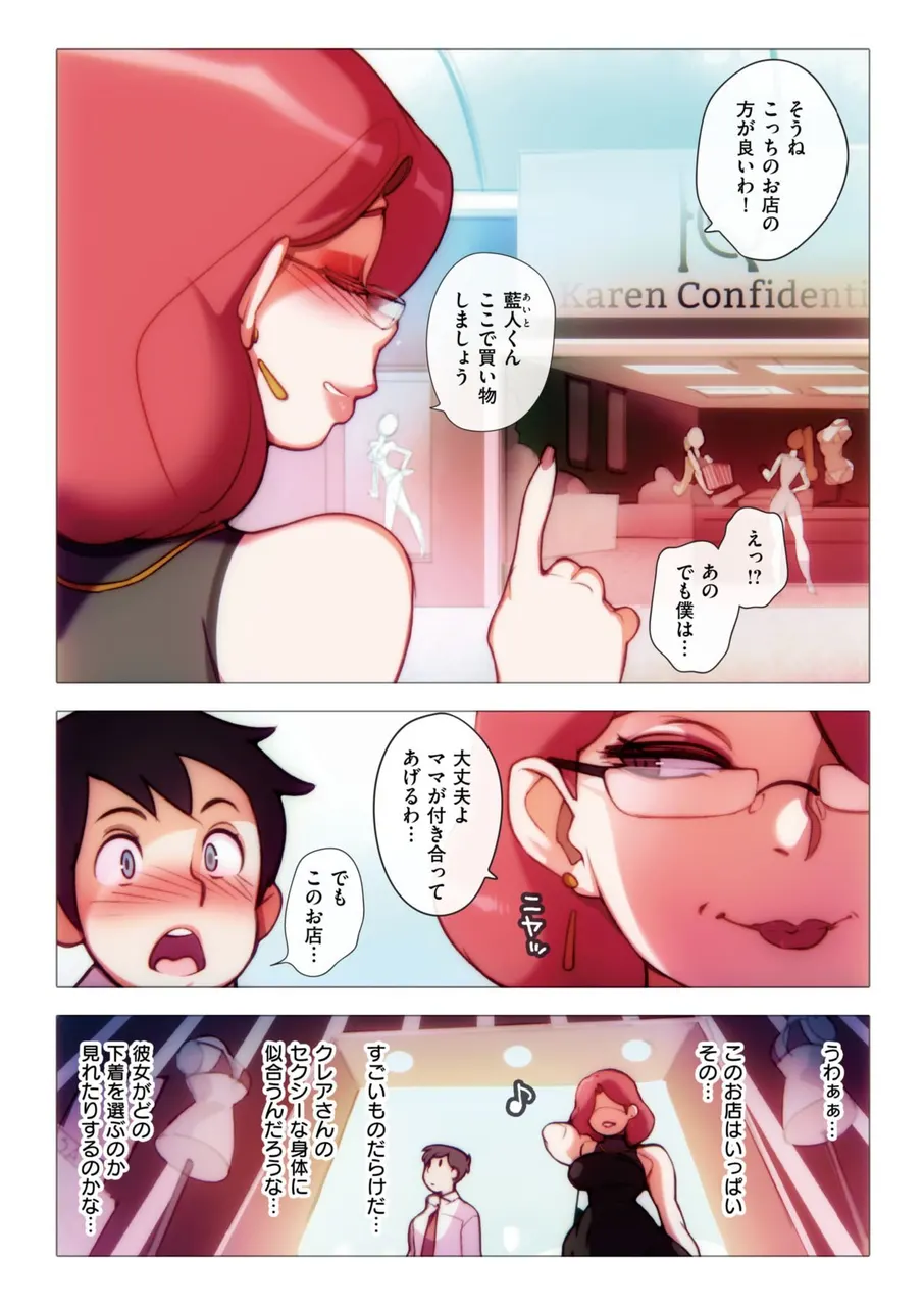 [Traps] Doxy - Henshin Homestay