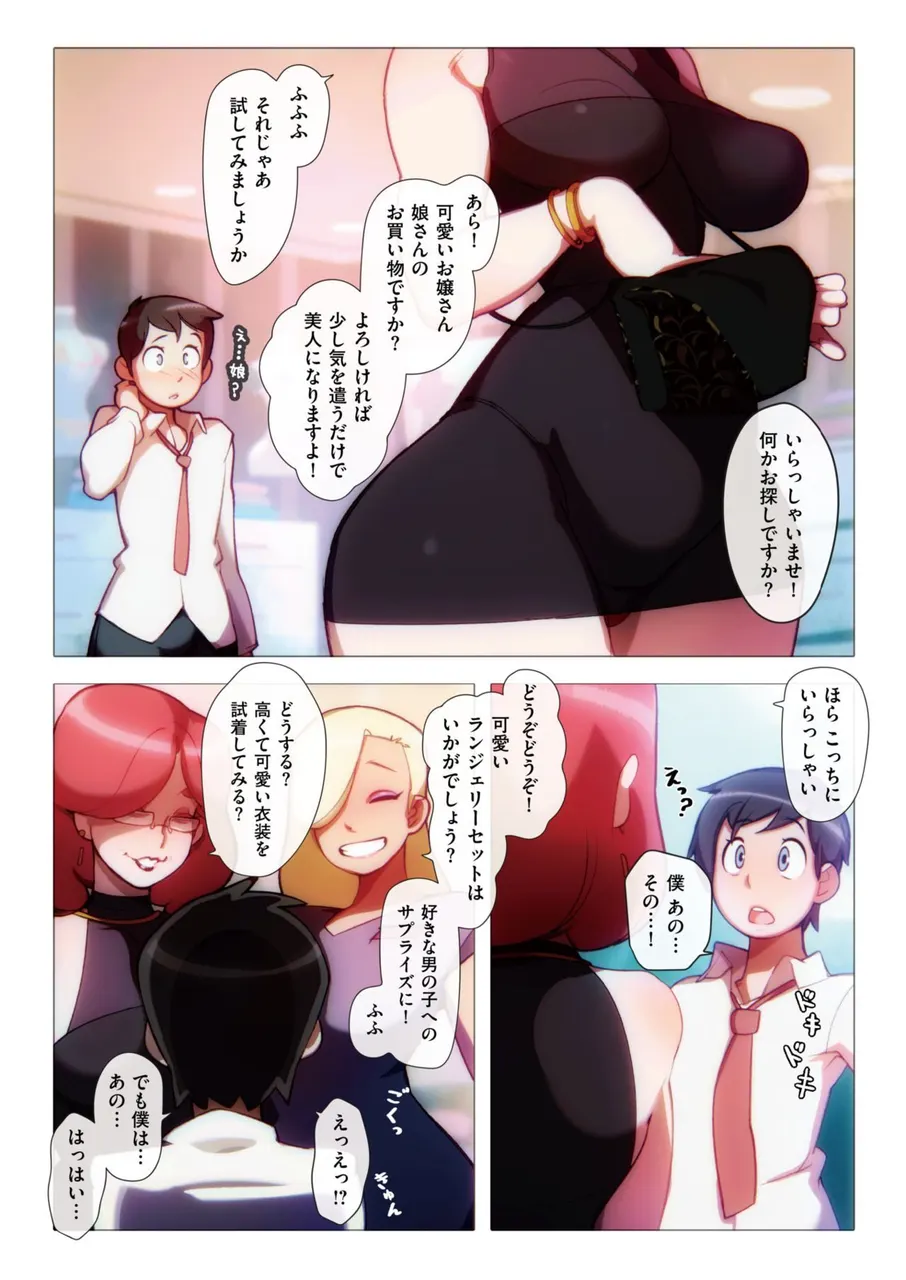 [Traps] Doxy - Henshin Homestay