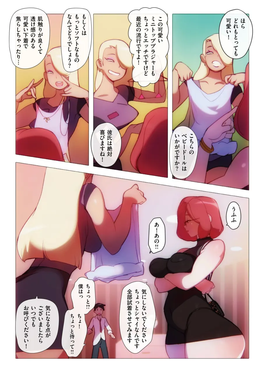 [Traps] Doxy - Henshin Homestay