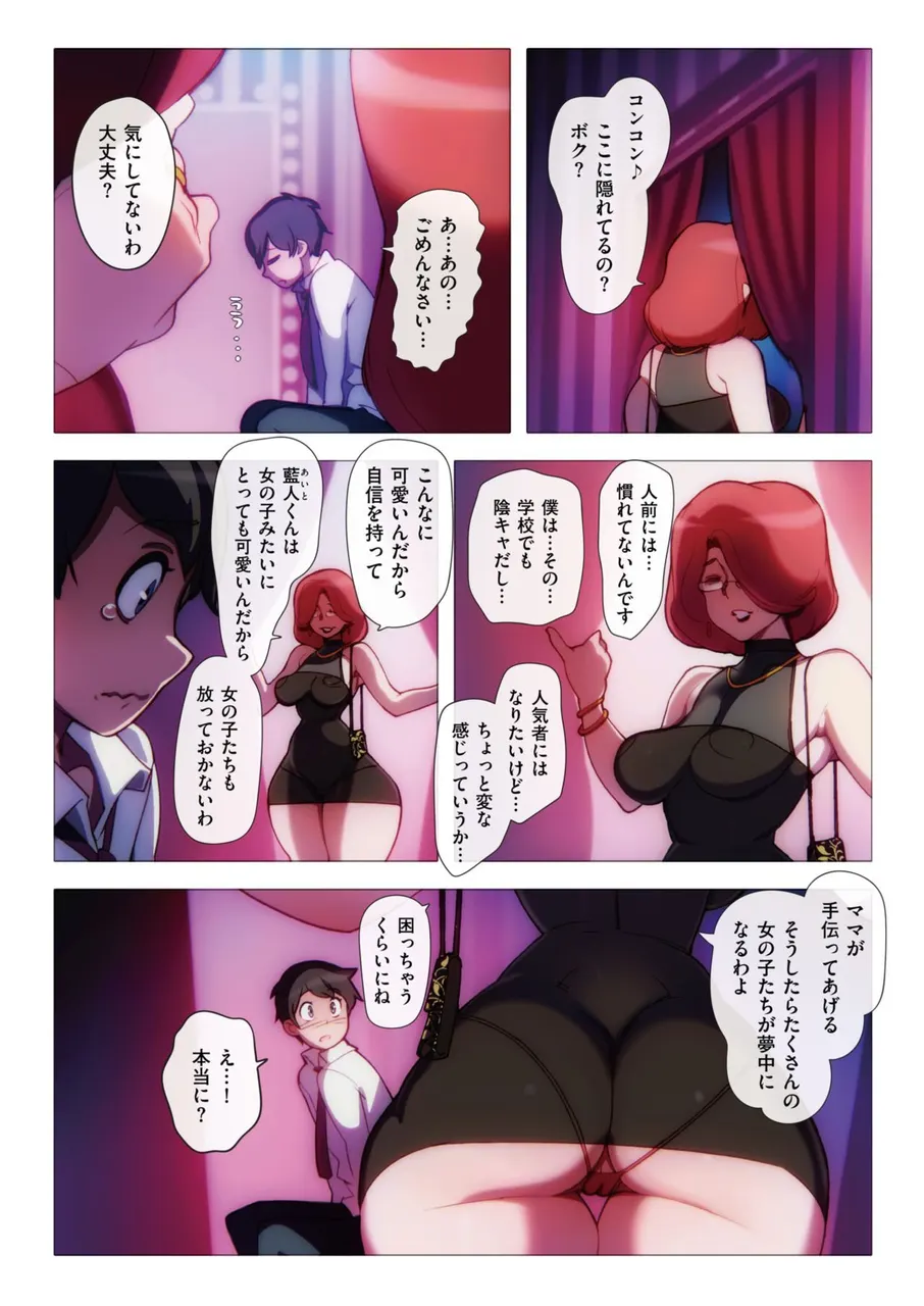 [Traps] Doxy - Henshin Homestay