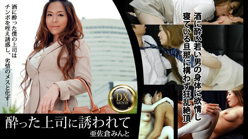 Portadas porno Japonesas! Parte 1😏