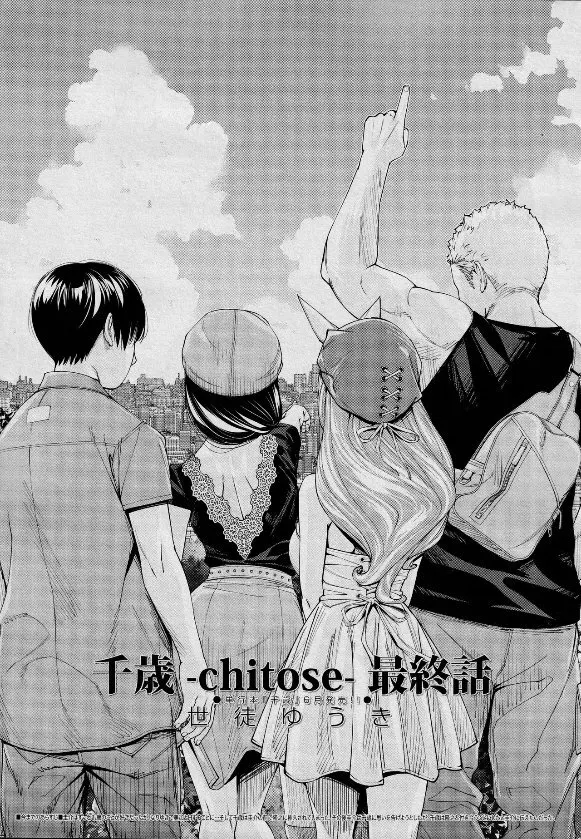 Chitose Ch. 5 fin [Seto Yuuki] NTR
