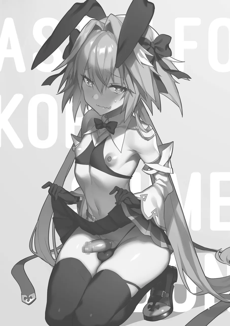 Provocando a Astolfo (Trap)