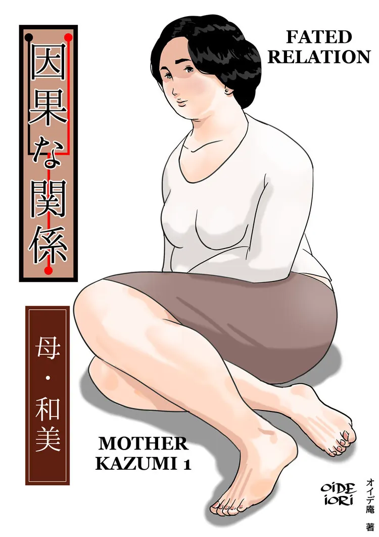 Mother kazumi 1 de 3