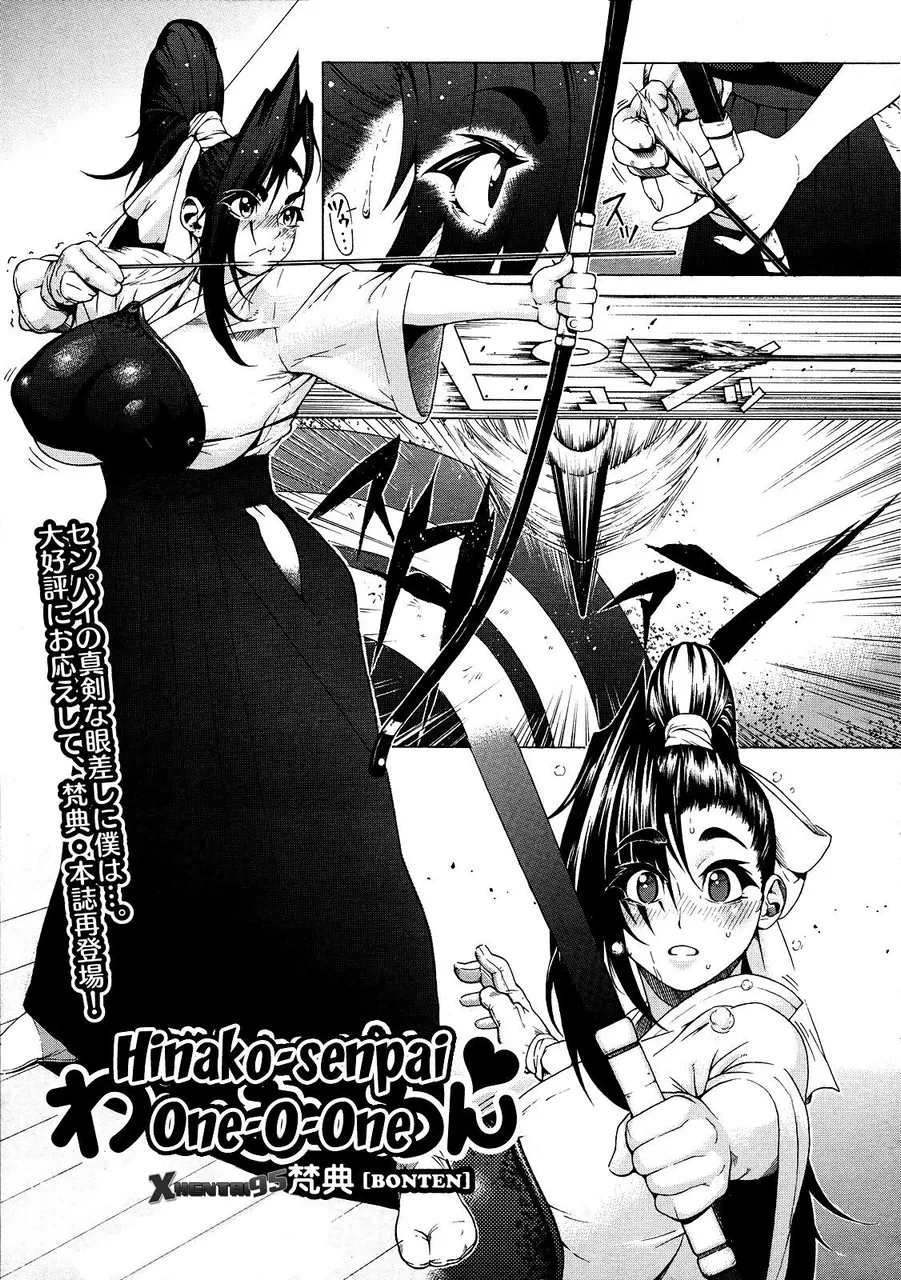 Bonten Hinako-senpai One-O-One