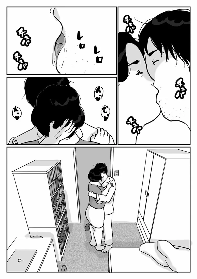 Brother kazumi 2 de 3